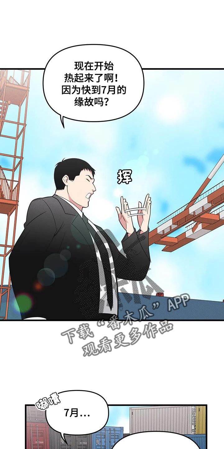 第183章：【番外】撒谎0