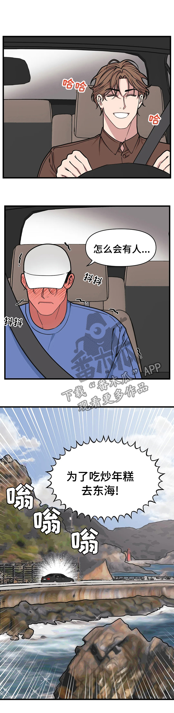 第32章：旅行0