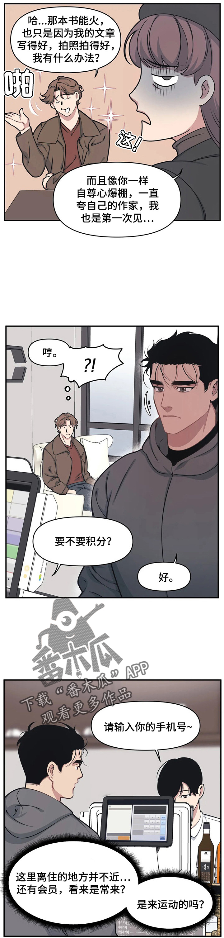 第6章：薛虎4