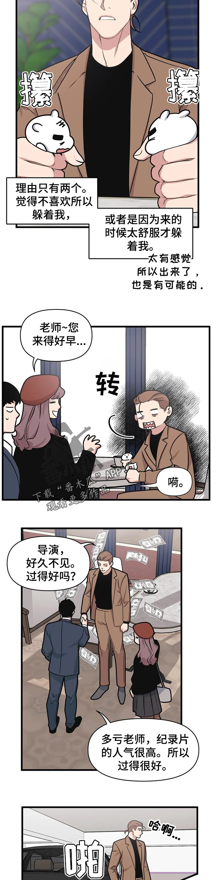 第27章：感情问题3