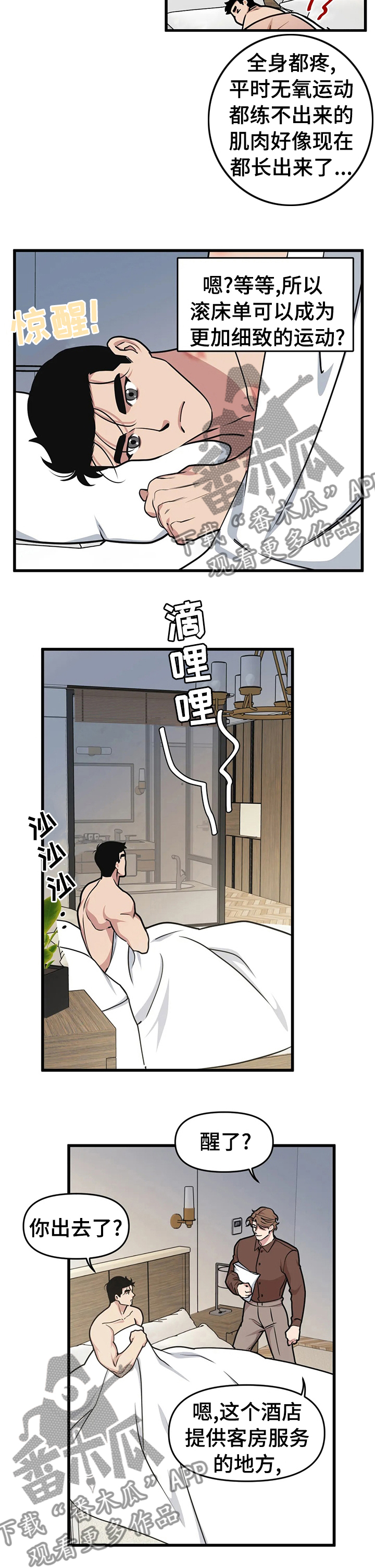 第34章：美术馆3