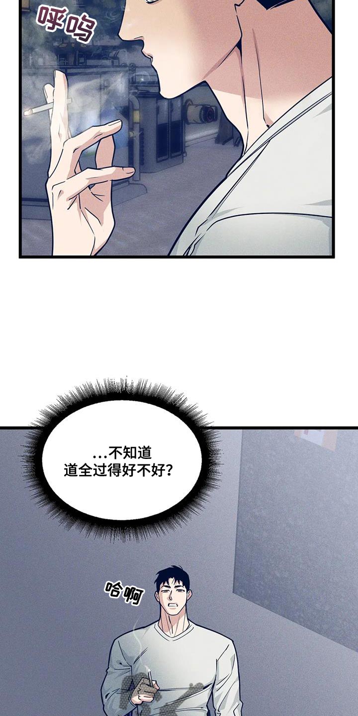 第165章：【番外】不要胡思乱想2