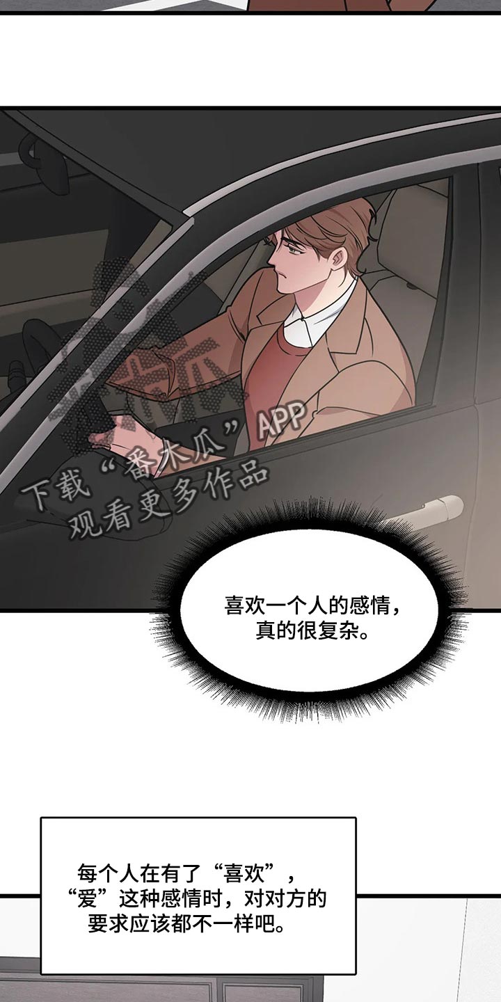 第103章：【第二季】登山约会2