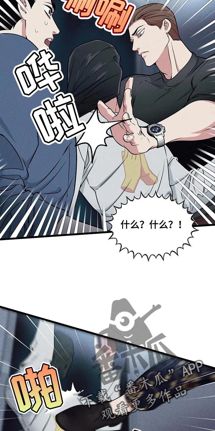 第150章：【番外】受害方律师顾问1