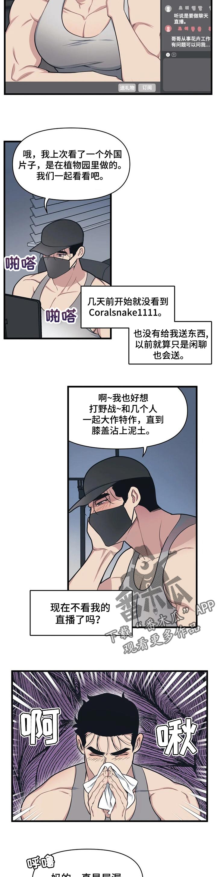 第19章：旁白配音2