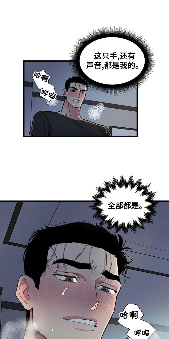 第140章：【第二季】不想拥有理性4