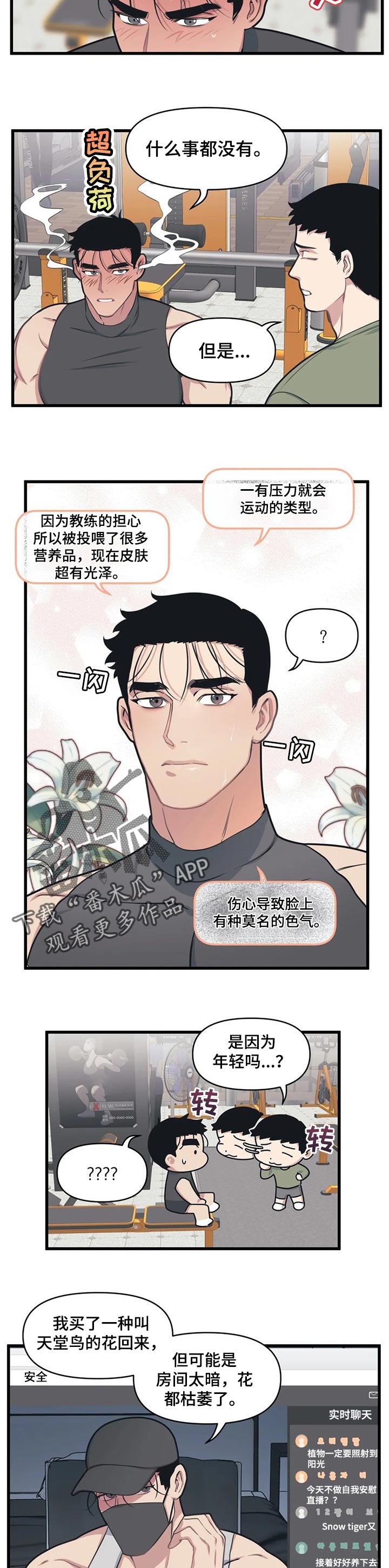 第19章：旁白配音1
