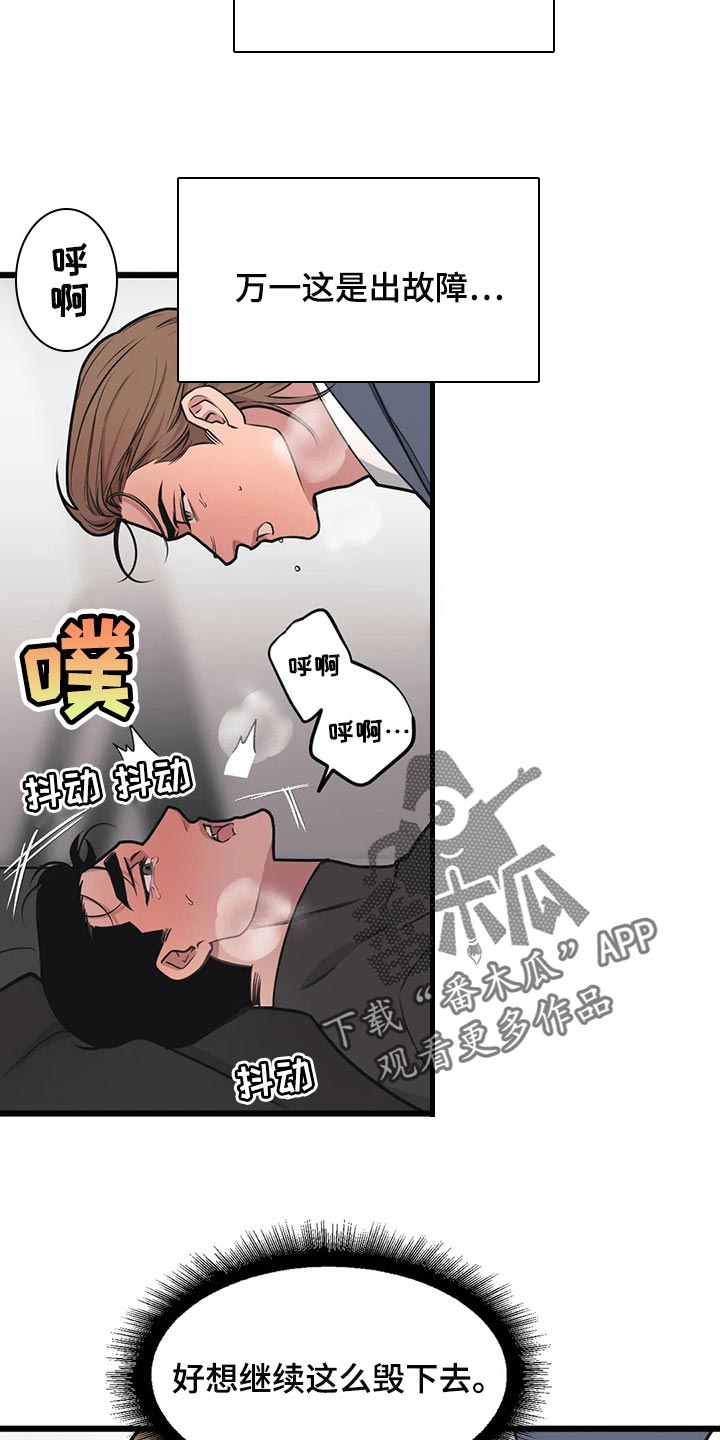 第101章：【第二季】我也能鼓起勇气4