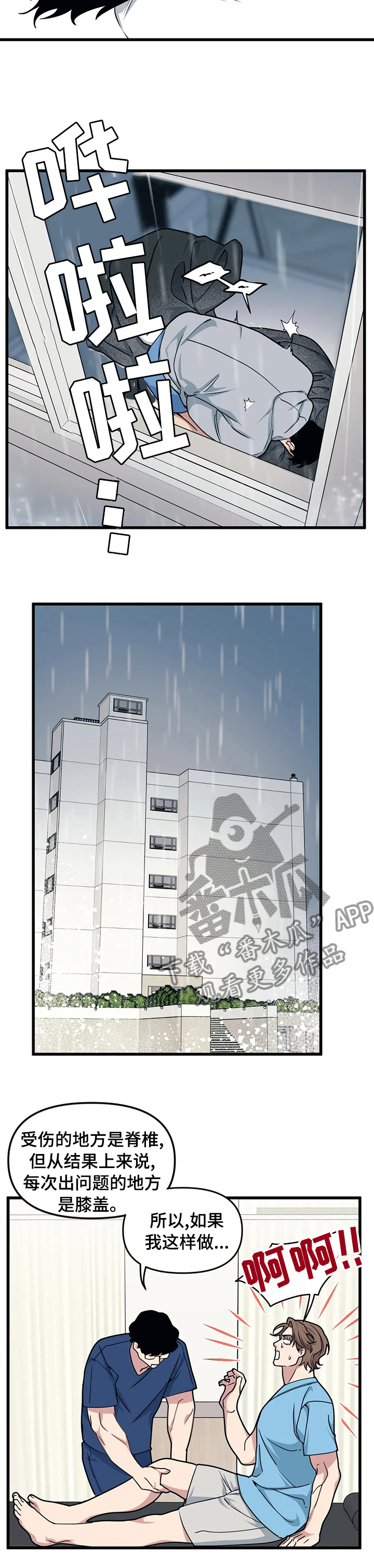 第45章：好人3