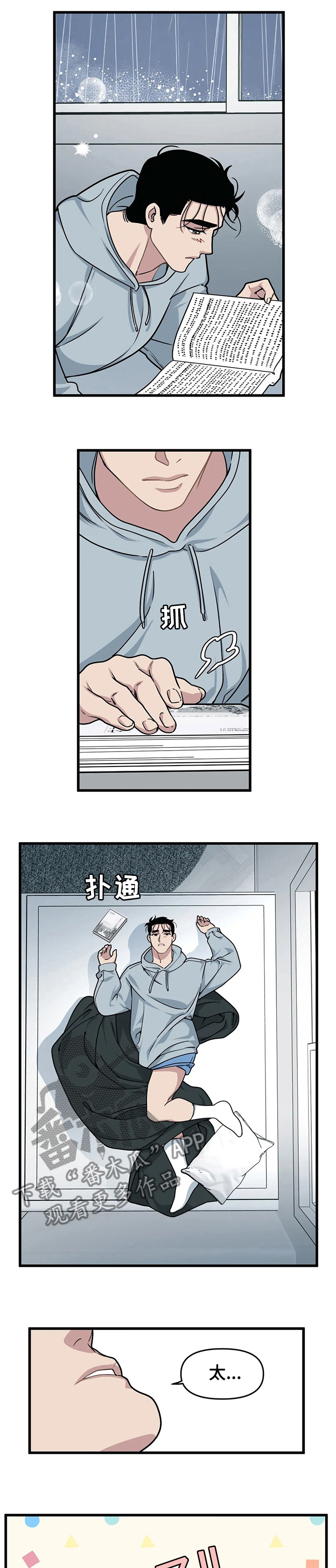 第45章：好人0