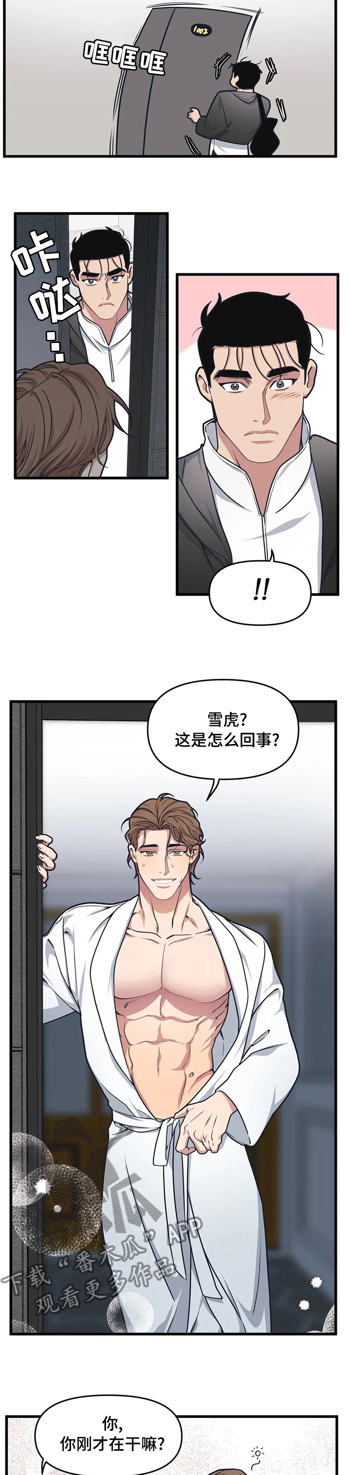 第47章：帮我签名4