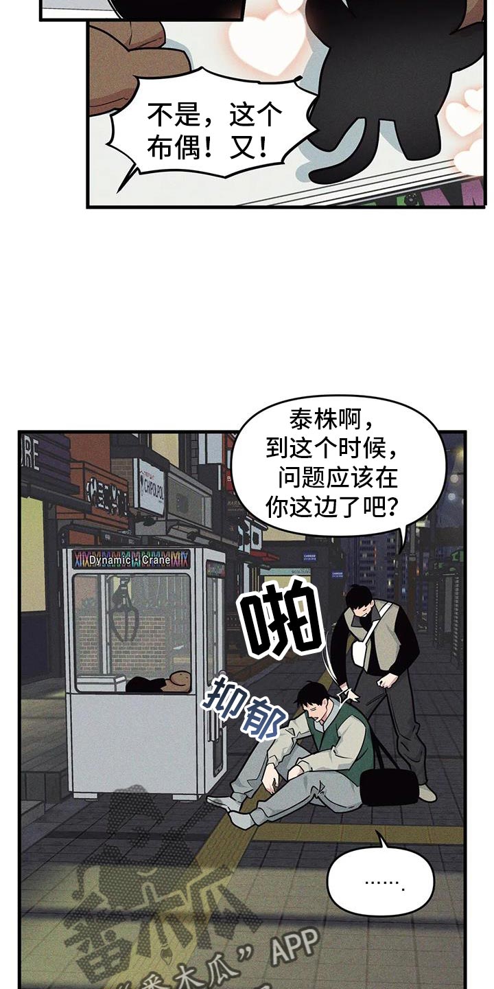 第170章：【番外】你自己猜3