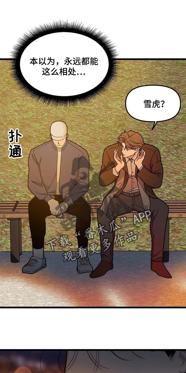 第74章：【第二季】契机0