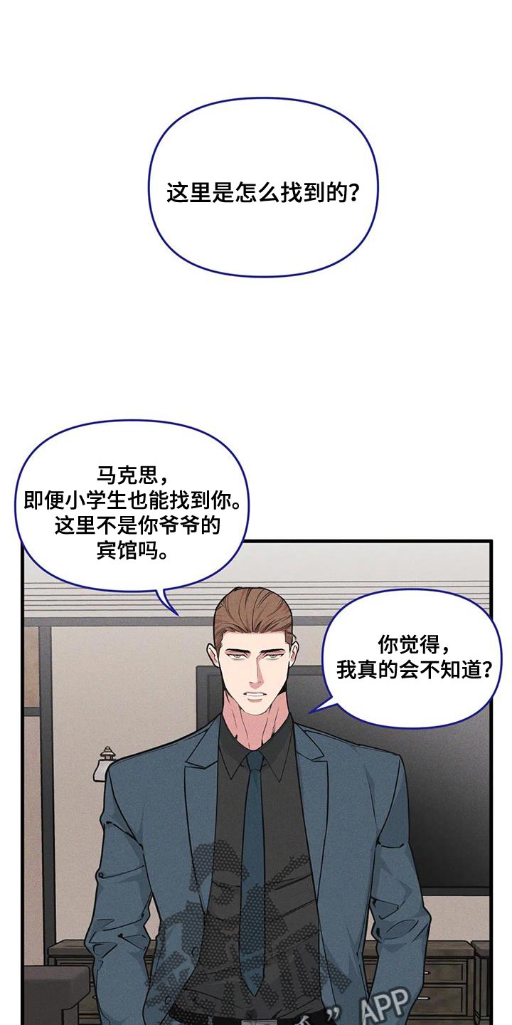 第173章：【番外】家庭问题0