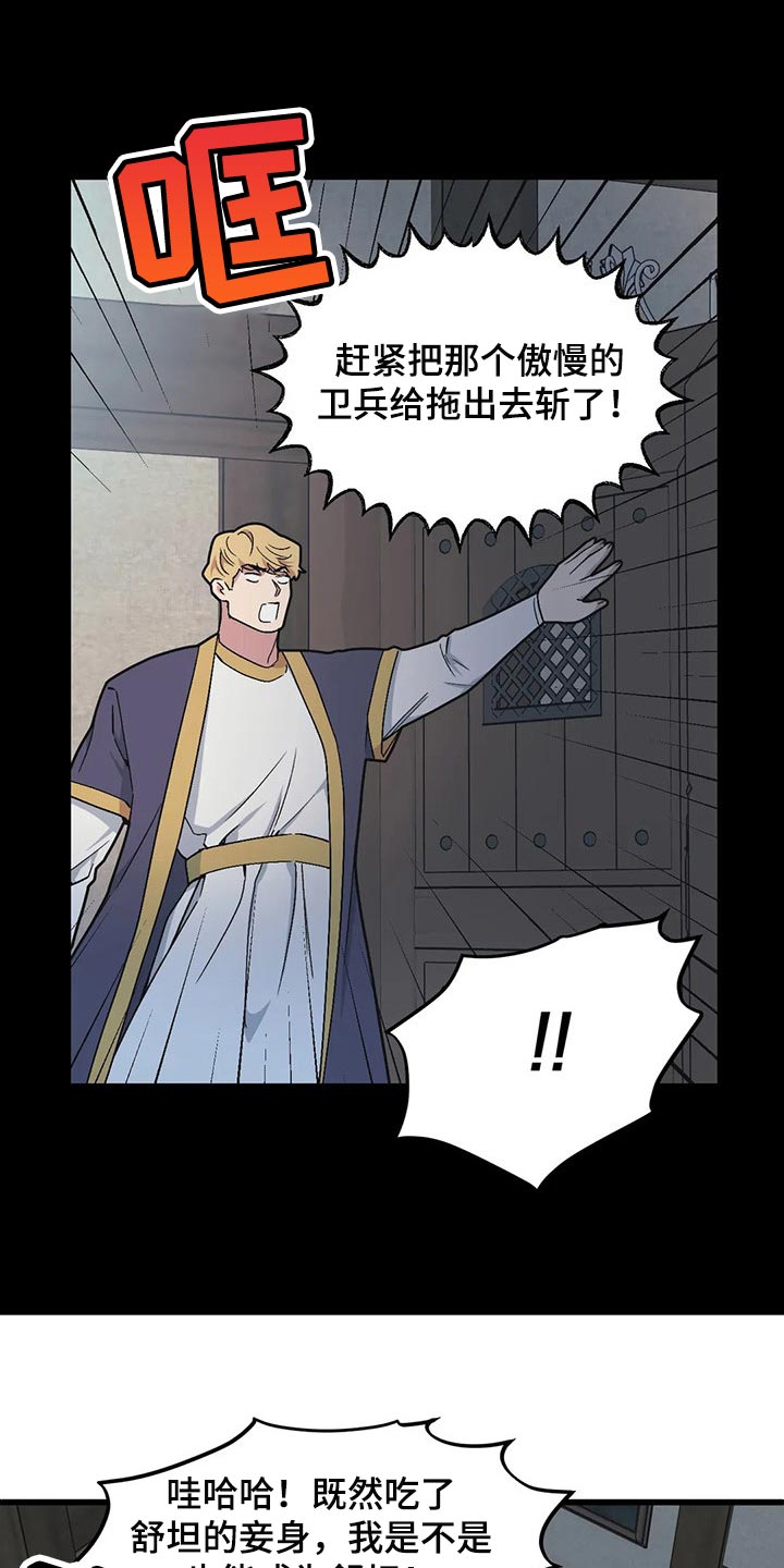 第72章：【第二季】恋爱气息4
