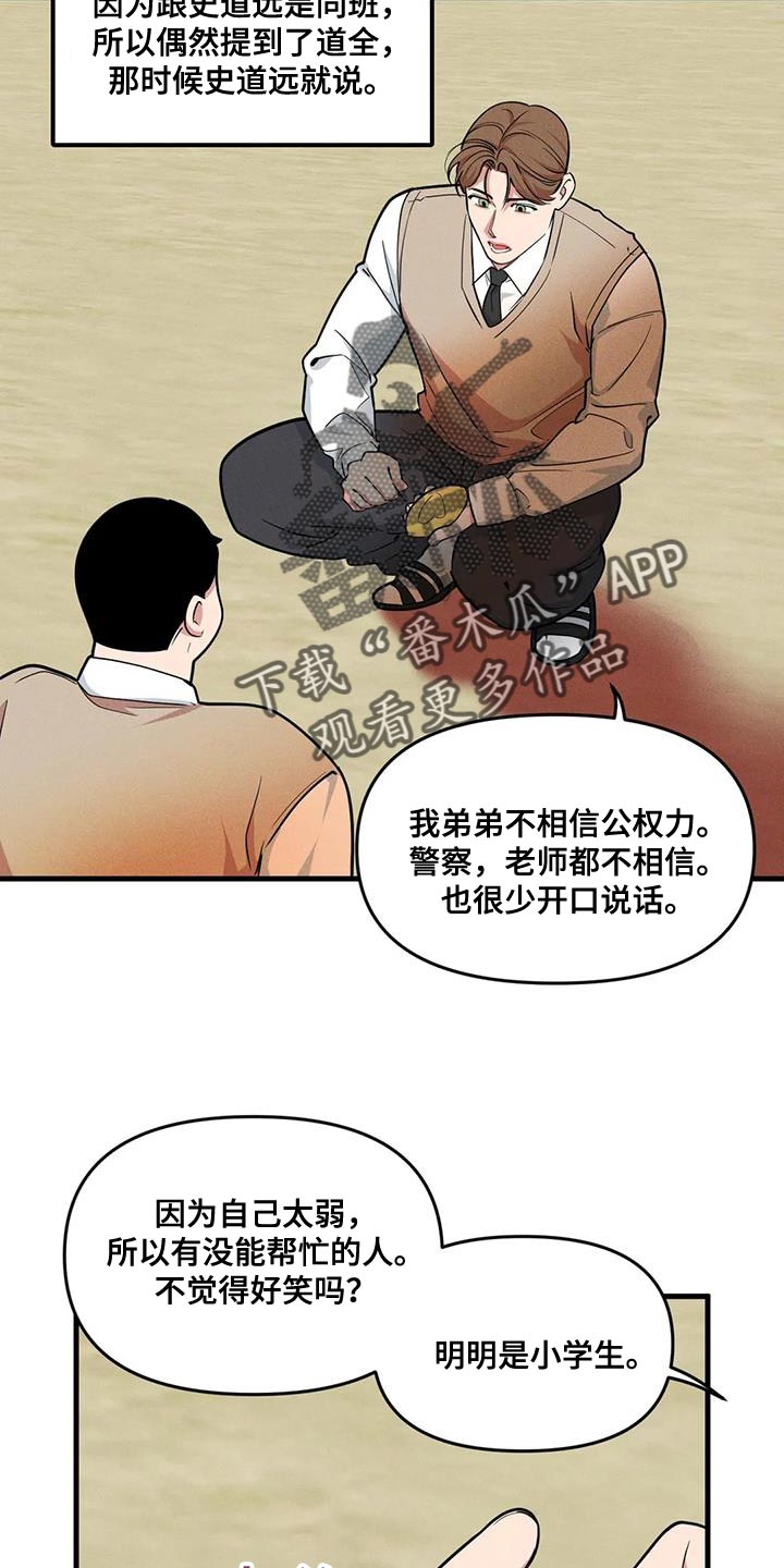 第182章：【番外】为什么不说4