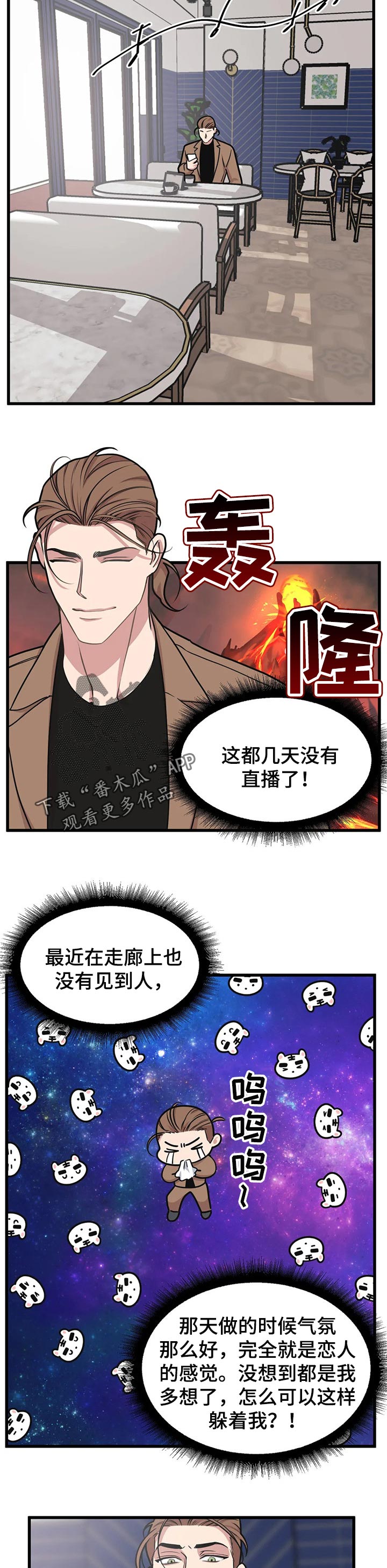 第27章：感情问题2