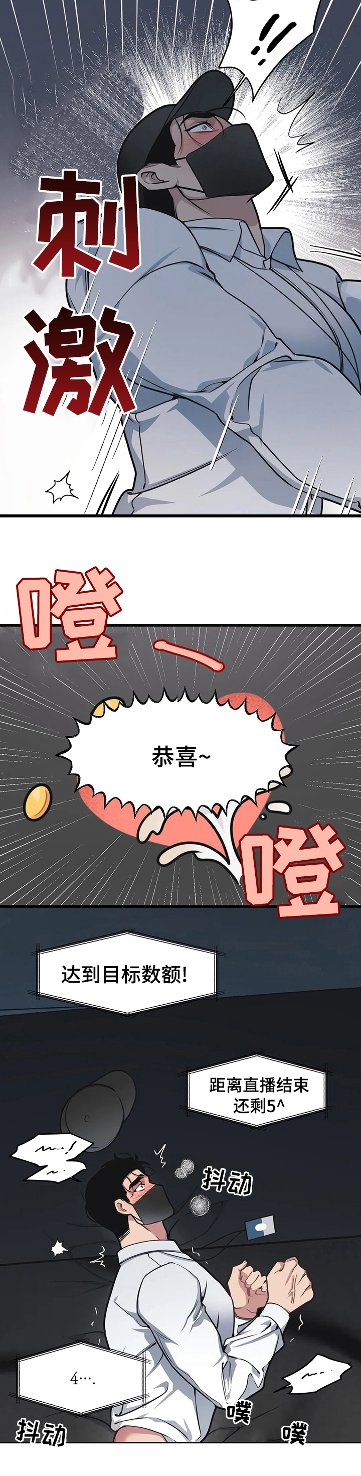 第50章：高中时期的阴影4