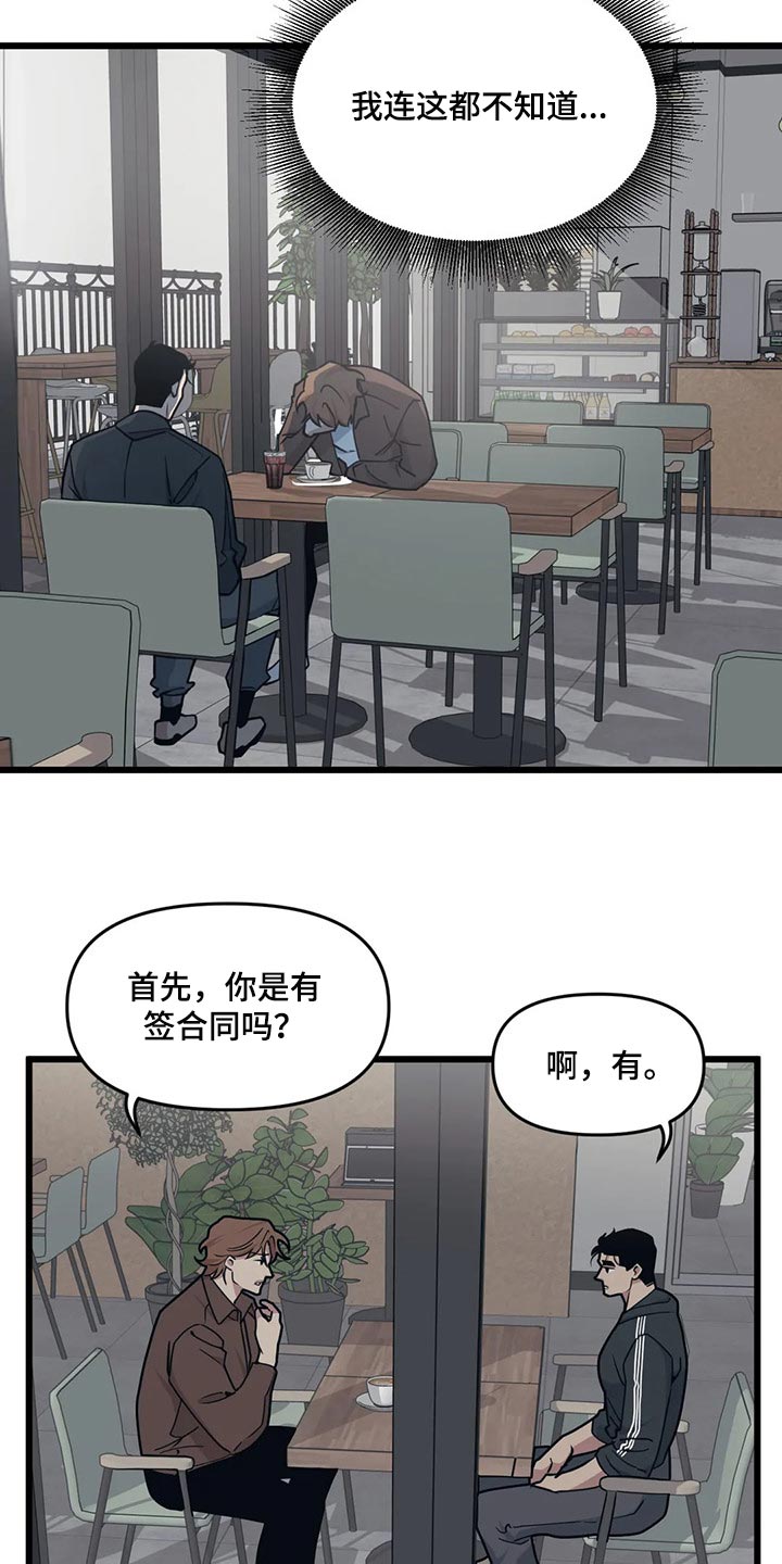 第109章：【第二季】不要确认任何假设4