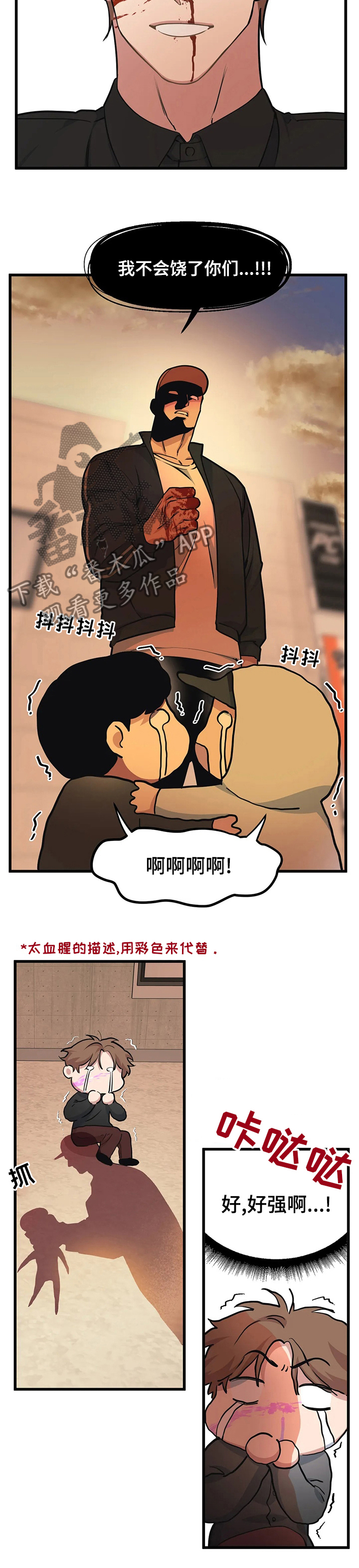 第38章：谢谢你2
