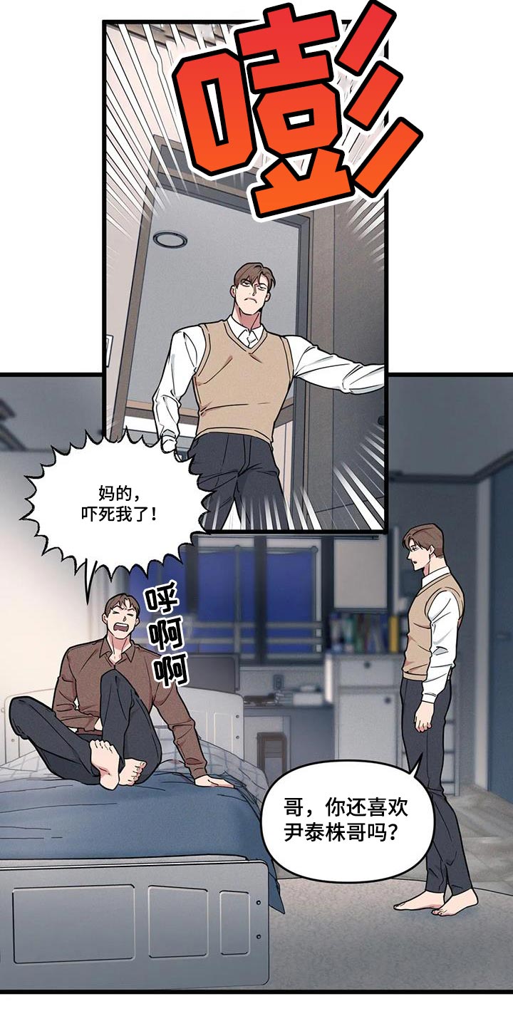 第149章：【番外】重要的课题4
