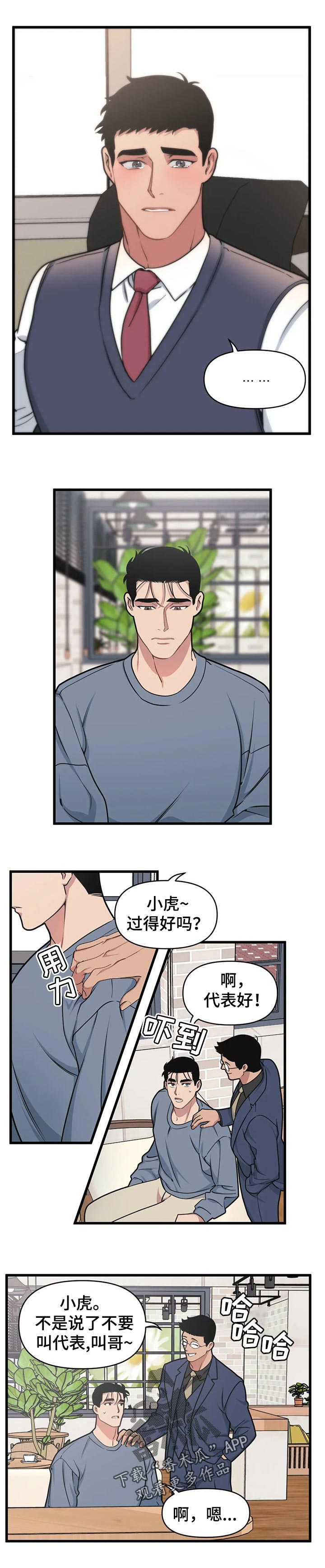 第28章：户外直播2