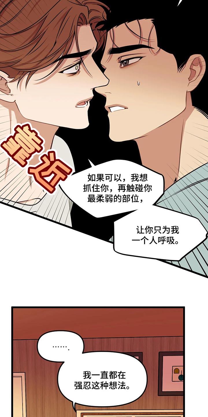 第125章：【第二季】我也要幸福3