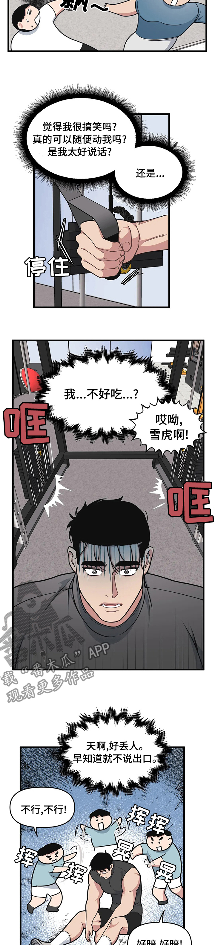 第46章：内心想法2