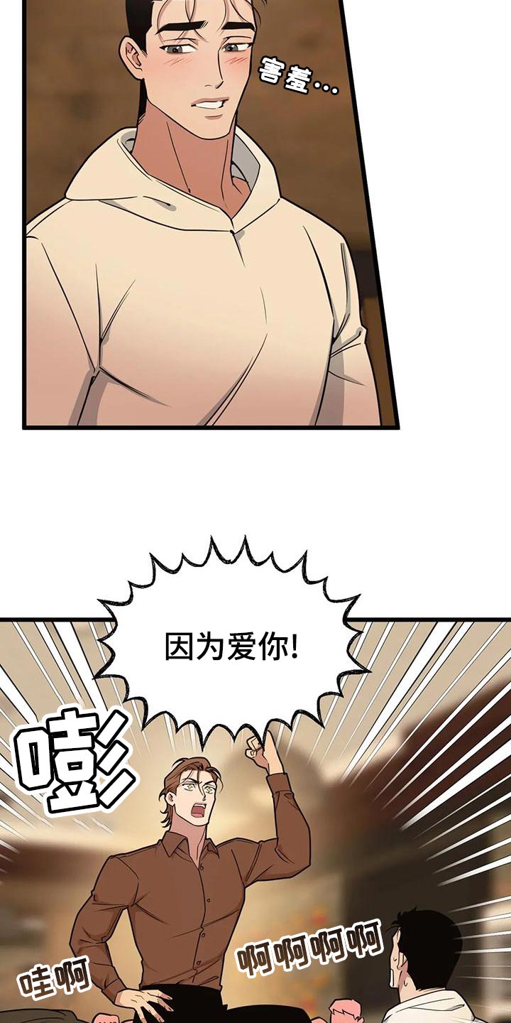 第134章：【第二季】说不出口2