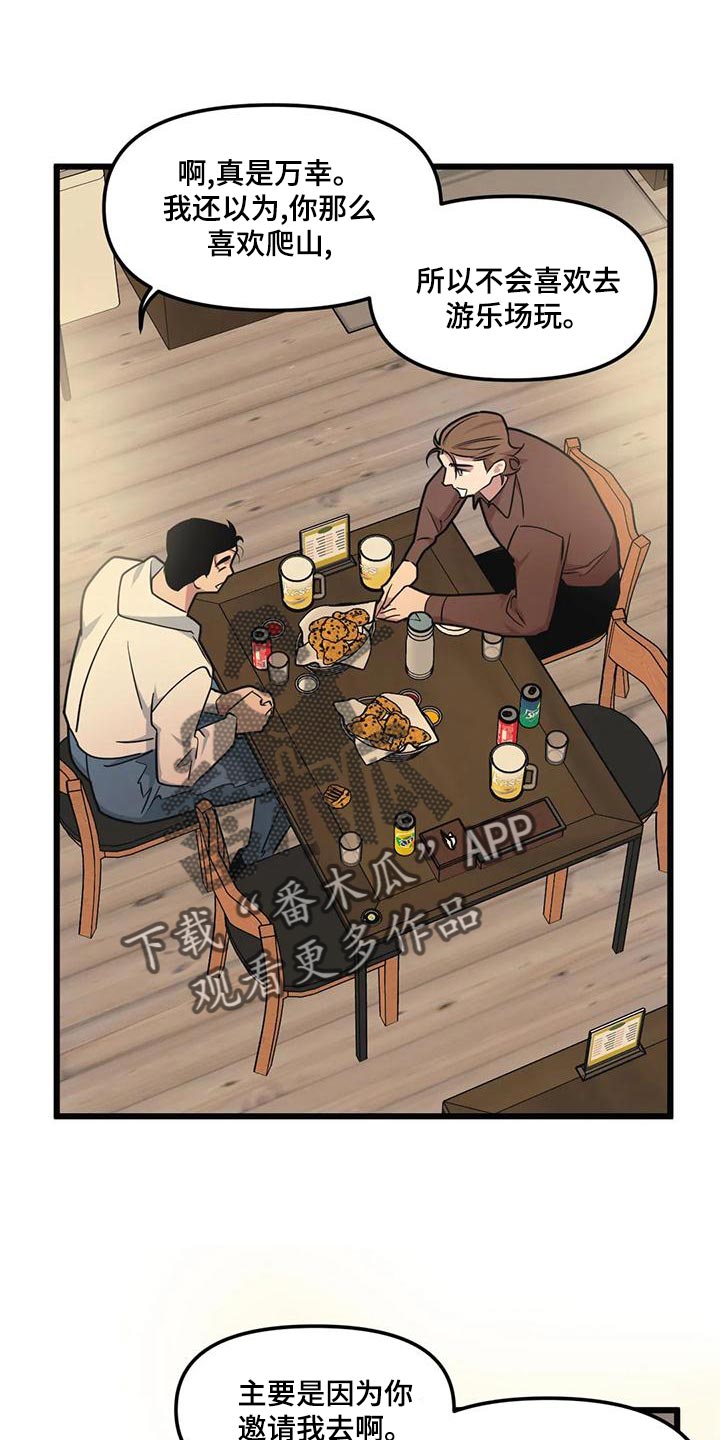 第134章：【第二季】说不出口0