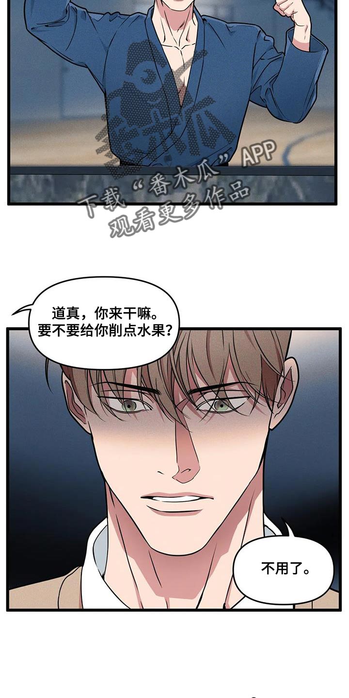 第149章：【番外】重要的课题3