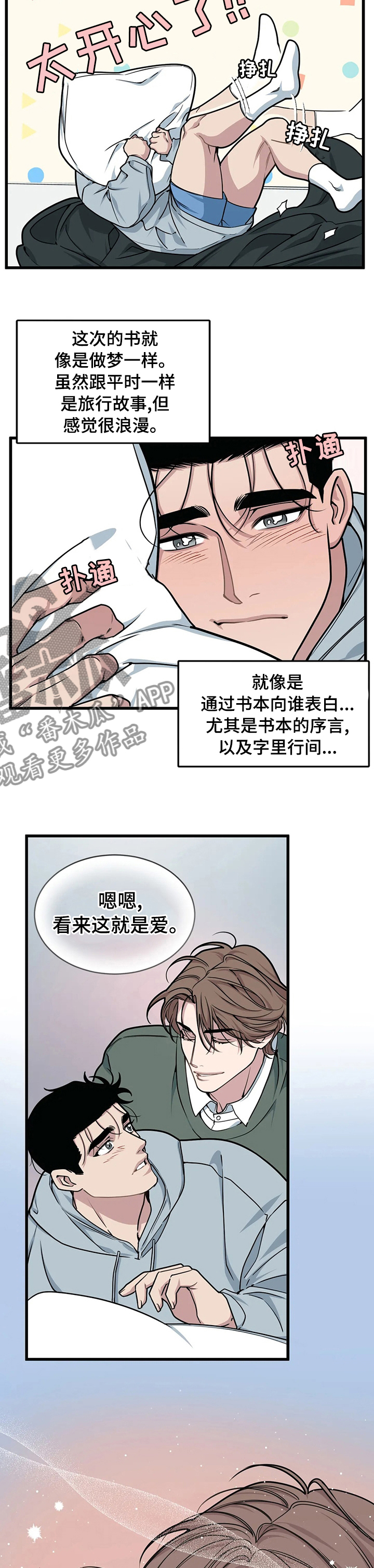 第45章：好人1