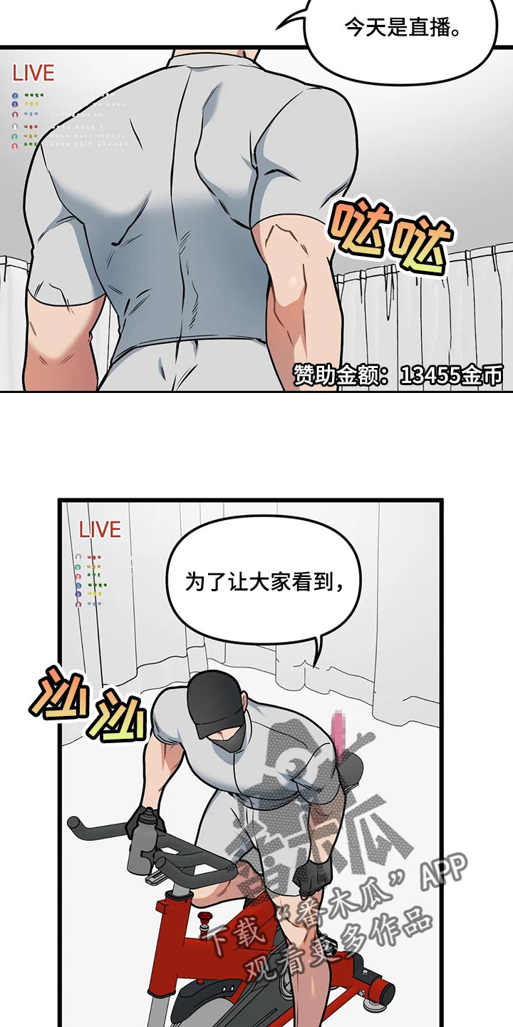 第119章：【第二季】绝对不能放弃2