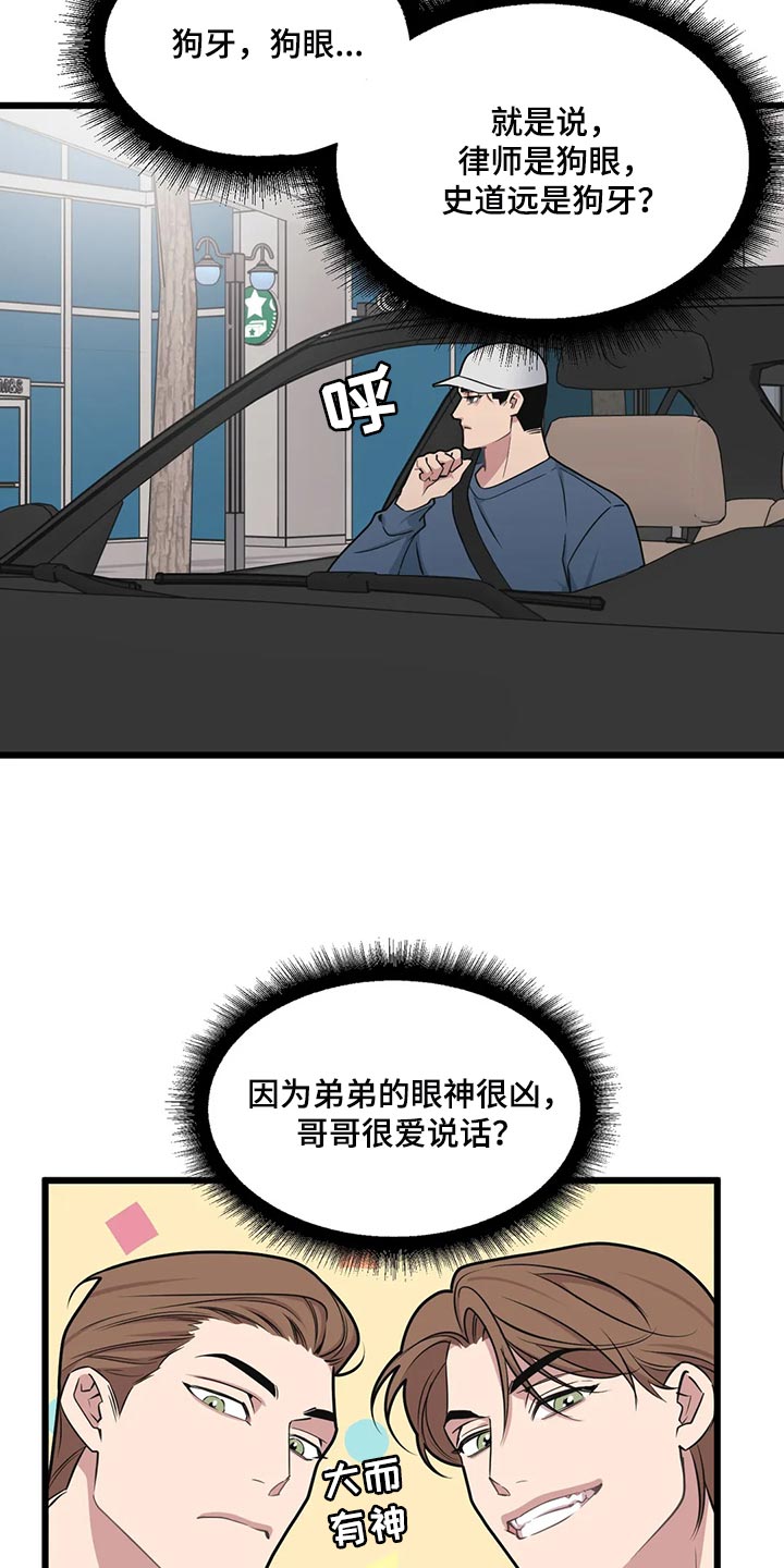 第129章：【第二季】奇怪的商业小视频3