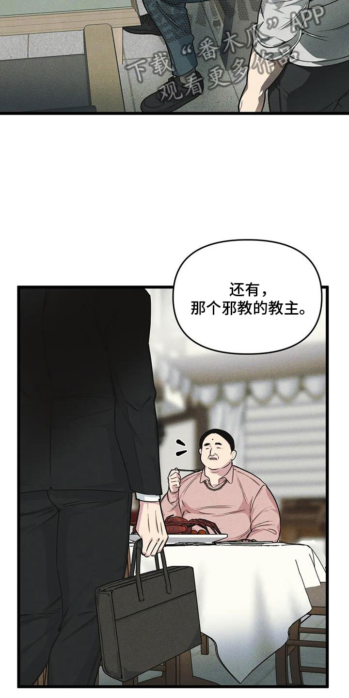 第153章：【番外】指示1