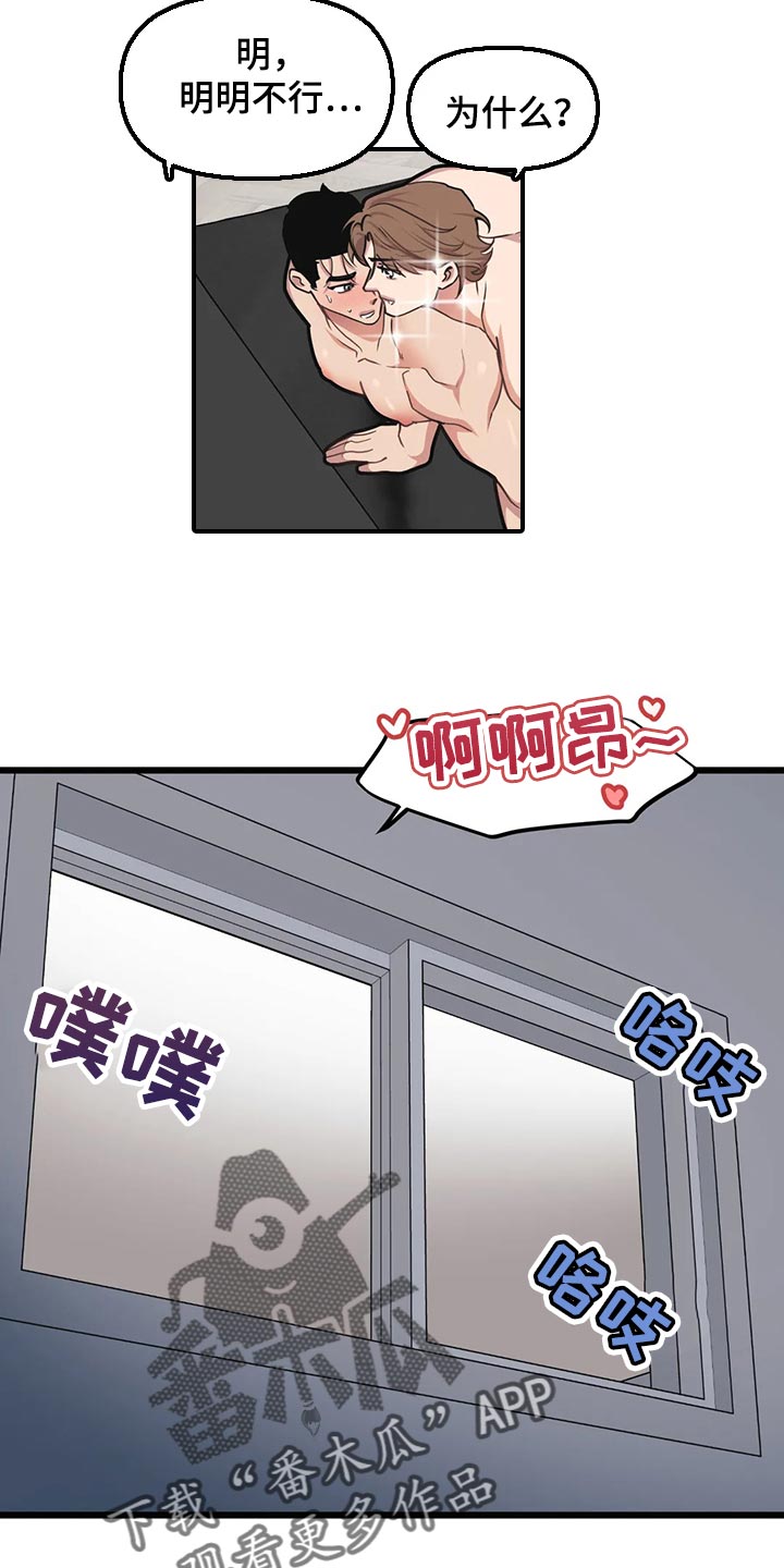 第112章：【第二季】权宜之计4