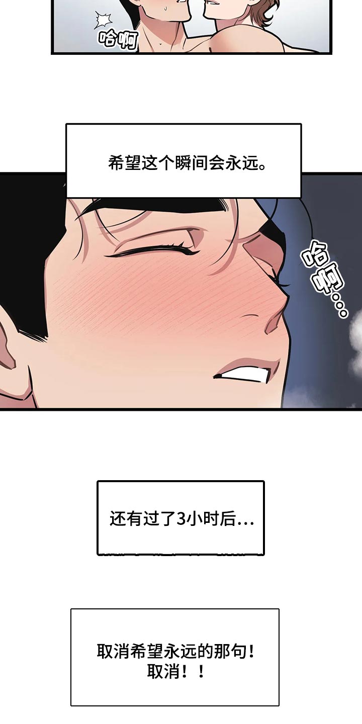 第112章：【第二季】权宜之计1