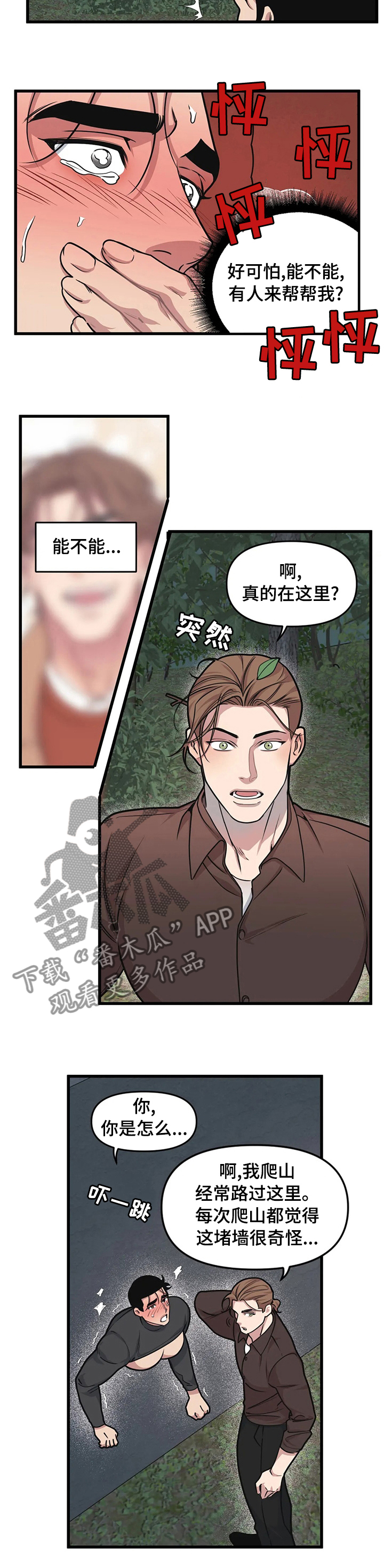 第43章：不一样1