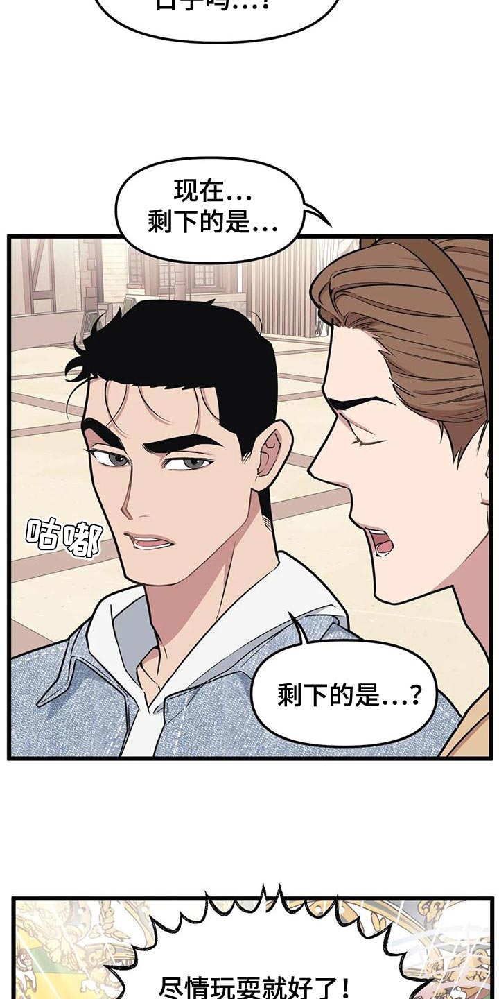 第135章：【第二季】接受他的爱2