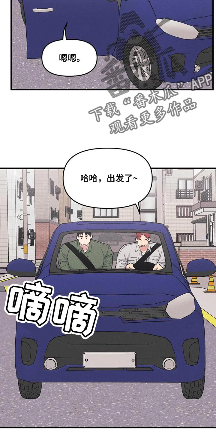 第181章：【番外】同学会3