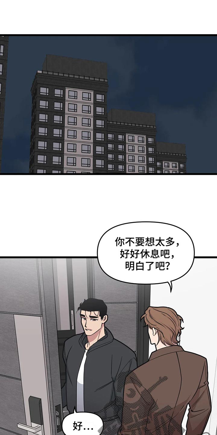 第110章：【第二季】新的联动0