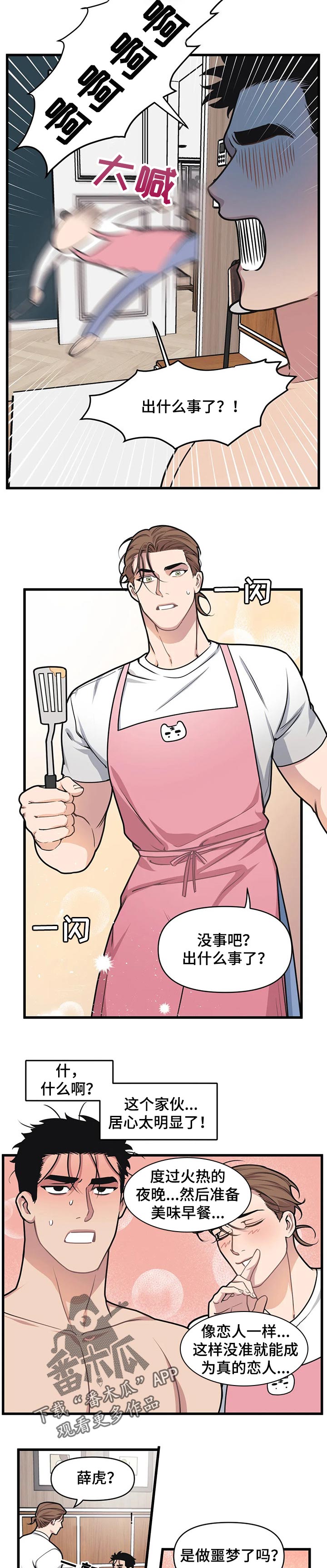 第26章：居心明显1