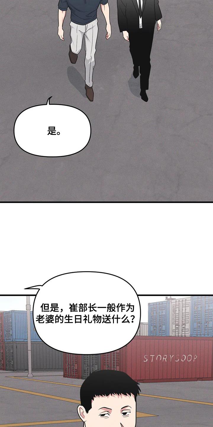 第183章：【番外】撒谎2