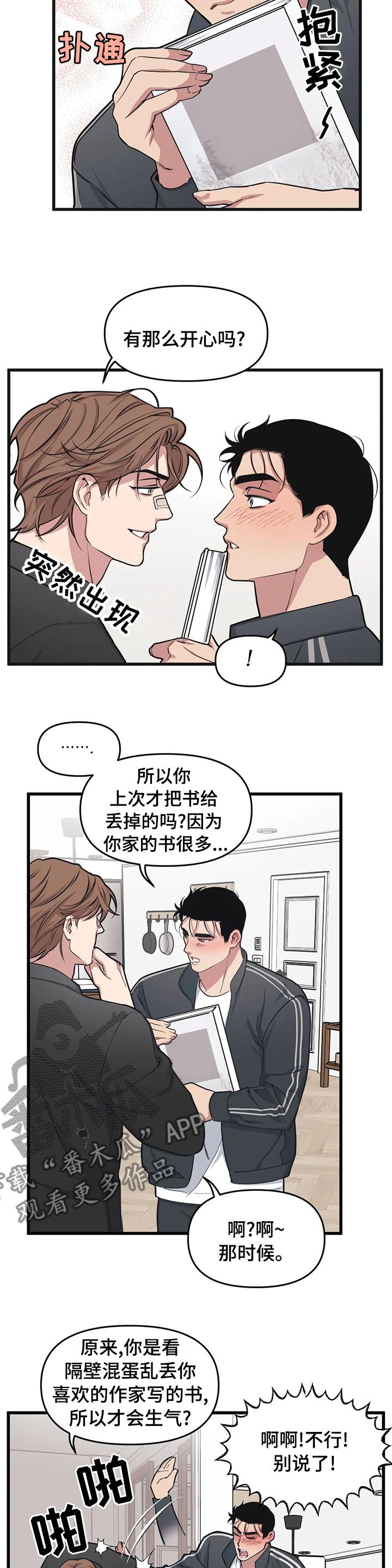 第39章：送书3
