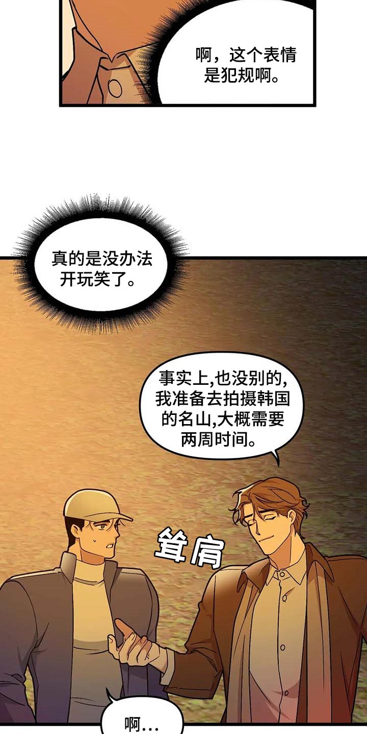 第74章：【第二季】契机3