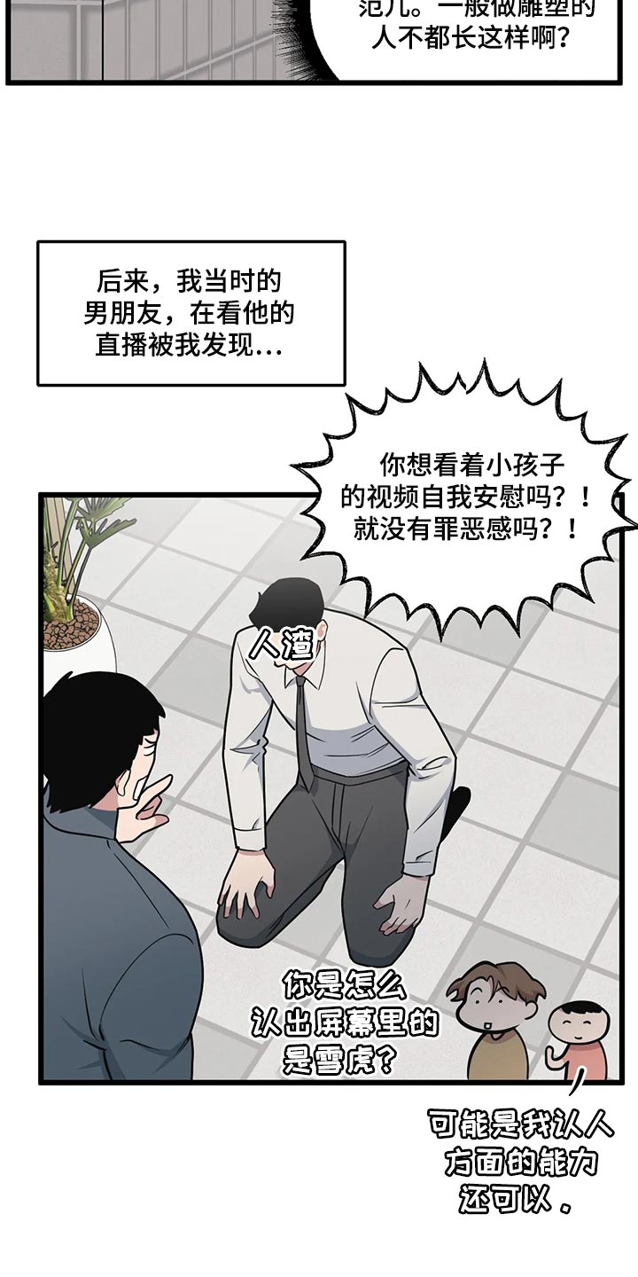 第124章：【第二季】明明会很气2