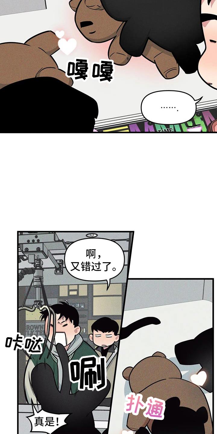 第170章：【番外】你自己猜2