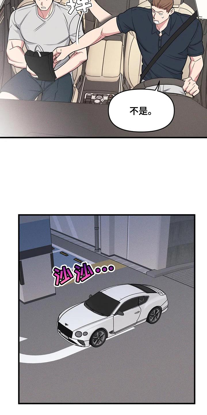 第184章：【番外】我就让一次步1
