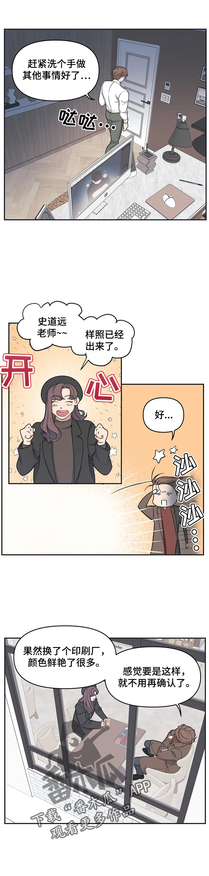 第6章：薛虎2