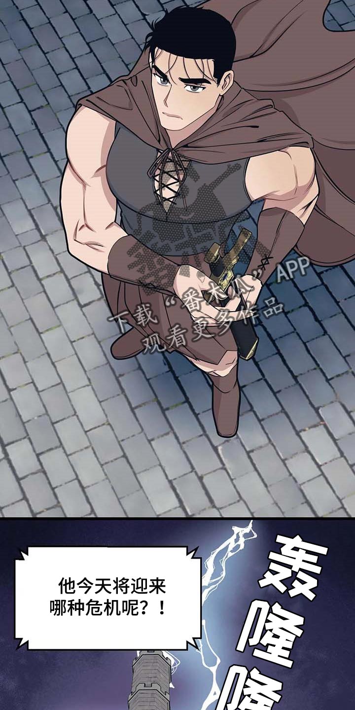 第65章：【第二季】魔王的祭品1